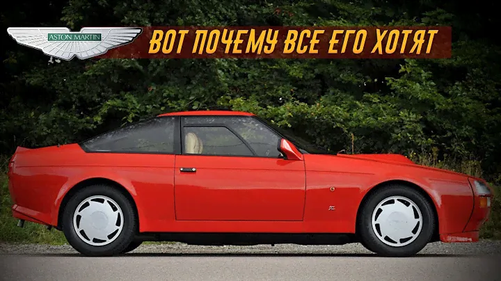Вот почему Aston Martin V8 Vantage Zagato Никто НЕ Хочет ПРОДАВАТЬ