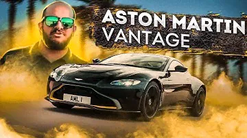 ASTON MARTIN VANTAGE - тачка не для ЛОХОВ. Тестдрайв 2021 / Дарите детям радость