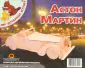 Сборная деревянная модель "Астон Мартин" (П136)-1