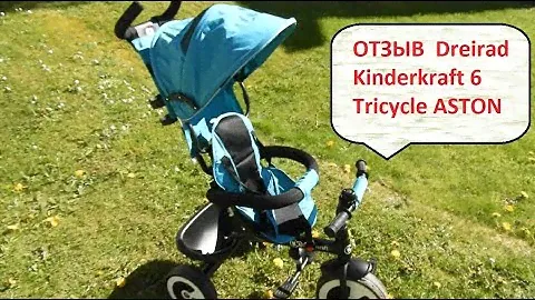 ОТЗЫВ Dreirad Kinderkraft 6 Tricycle ASTON türkis, спустя 3 месяца цена 80 евро #dreirad,